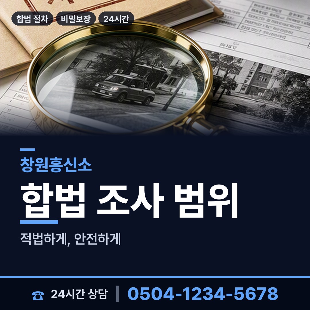 창원 회원2동 은인찾기 상담 안내