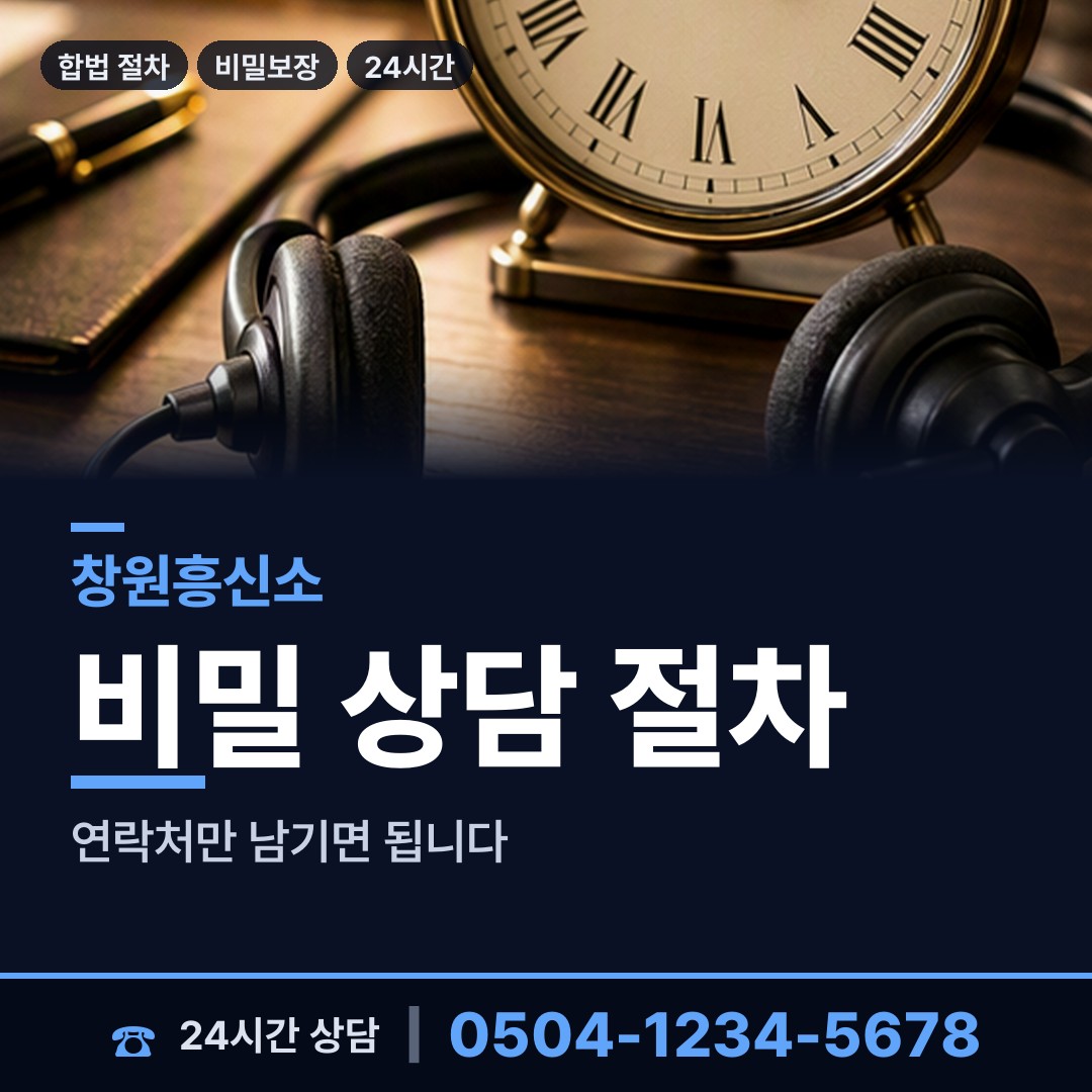 창원 회원2동 국제결혼조사 상담 안내